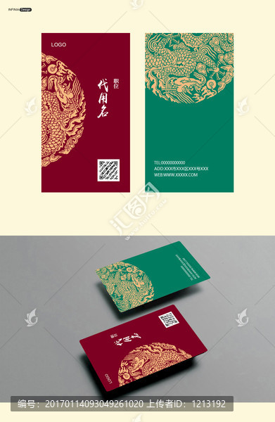 中式名片