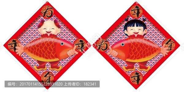 中國年金童玉女年年有余,方斗