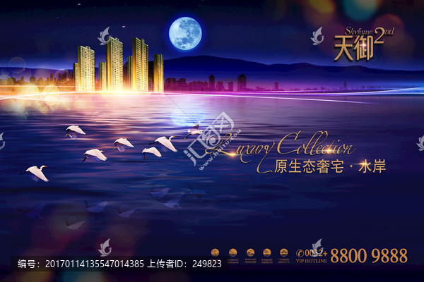 精品房地產(chǎn)廣告tif分層圖