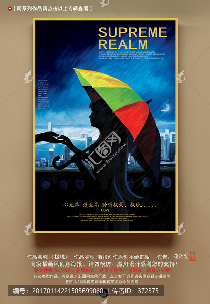 地產(chǎn),情人節(jié),雨傘,愛(ài)情