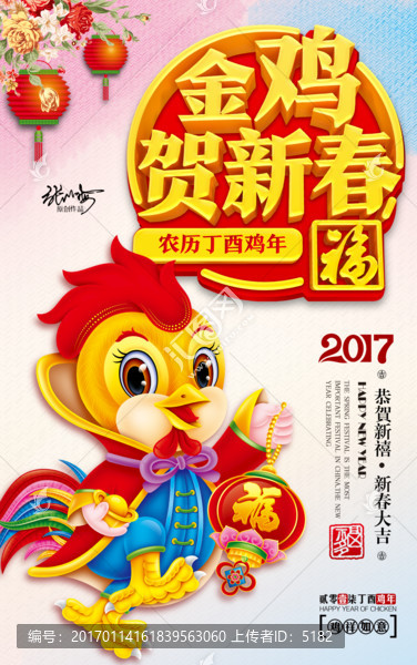 雞年