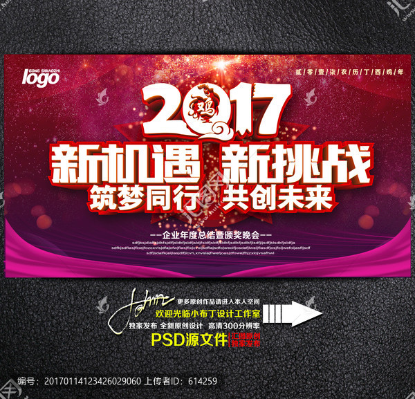 2017新機(jī)遇,新挑戰(zhàn)
