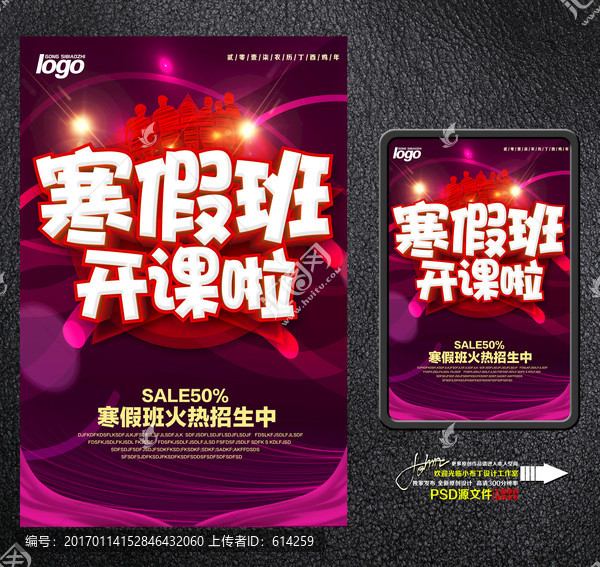 寒假班