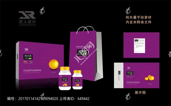 豆子,豆油,瓶標(biāo),生物藥品包裝