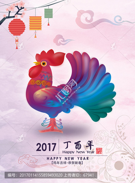 2017丁酉年雞吉祥物