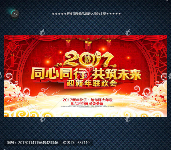 企業(yè)年會