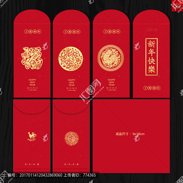 紅包