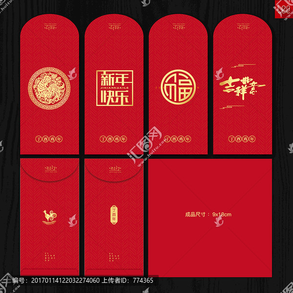 紅包