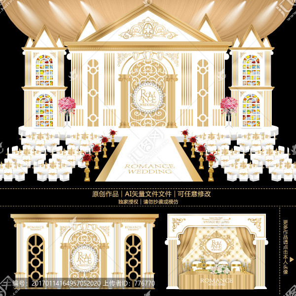 白金色主題婚禮