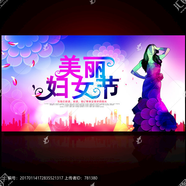 三八婦女節(jié)