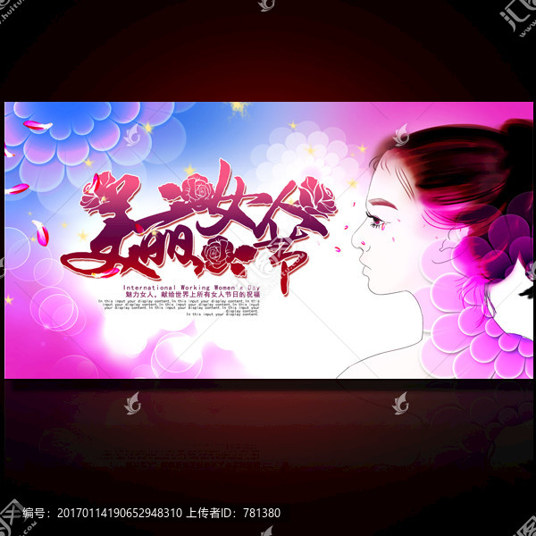 婦女節(jié),三八婦女節(jié)