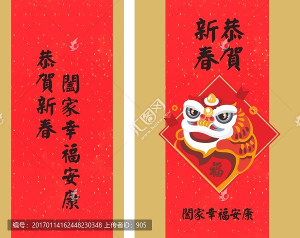 恭賀新禧