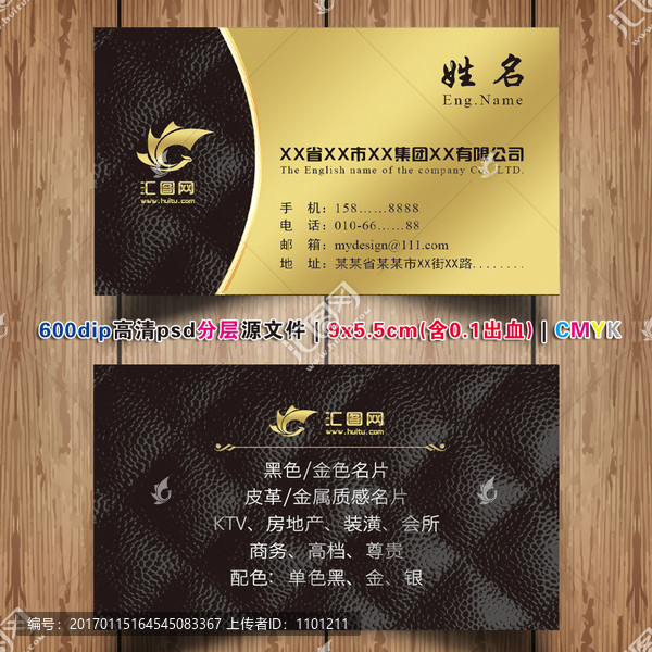 皮質(zhì)名片