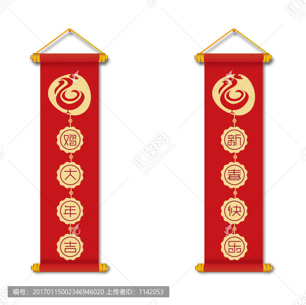 春節(jié)對聯(lián)插畫