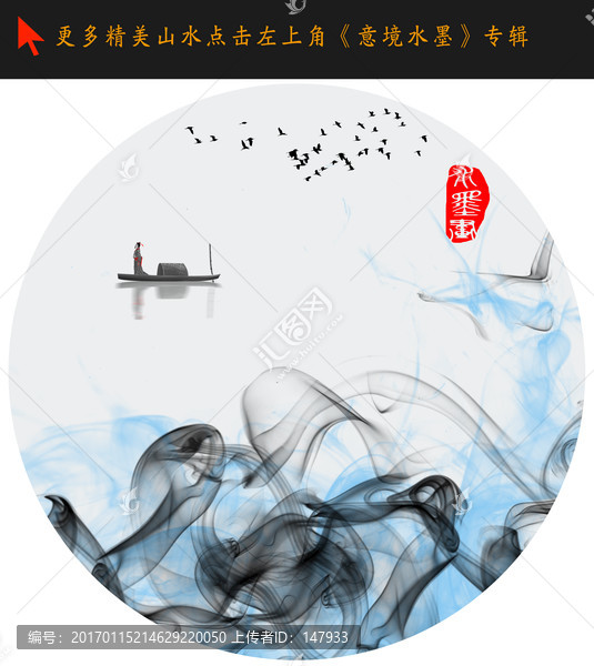 水墨畫