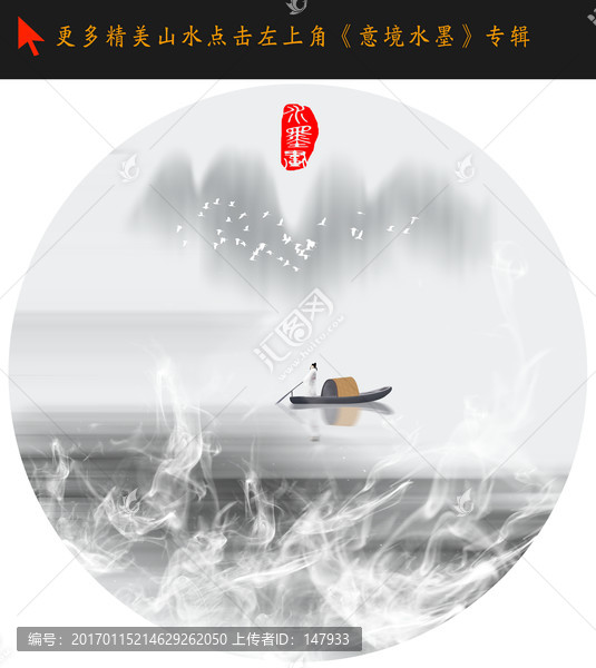 水墨畫