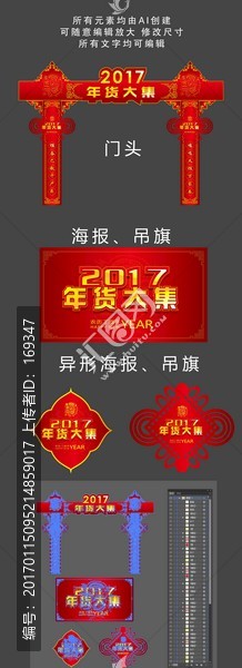 年貨大集