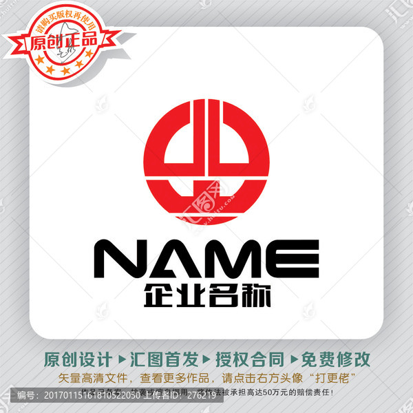 穩(wěn)重大氣LOGO