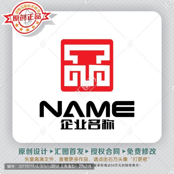 品字方正立體LOGO