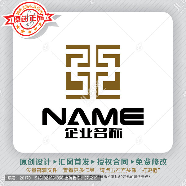 方正立體一言九鼎LOGO