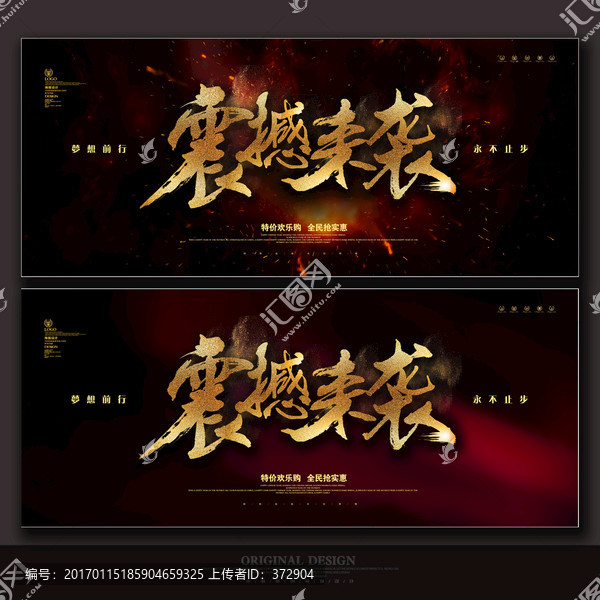 震撼來襲