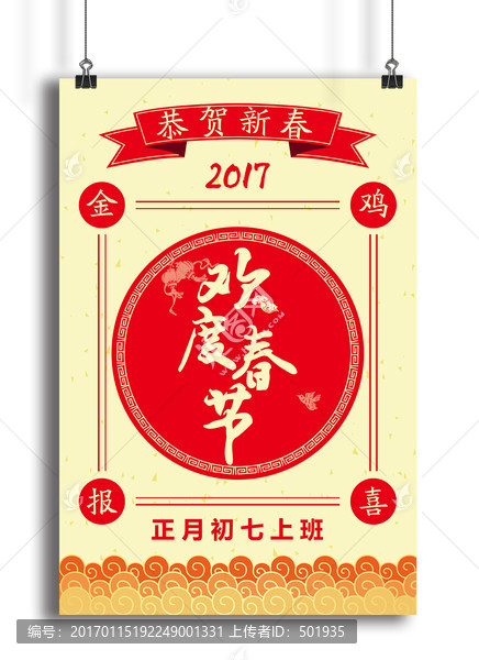 過年