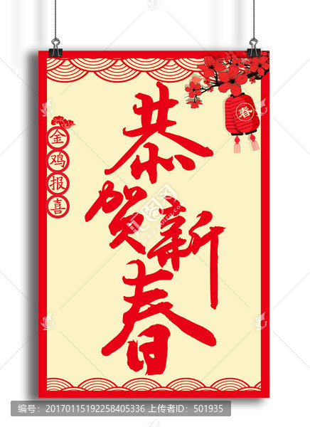 雞年
