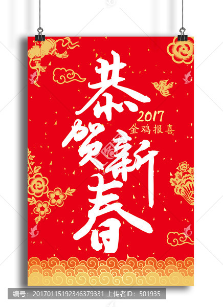 過年