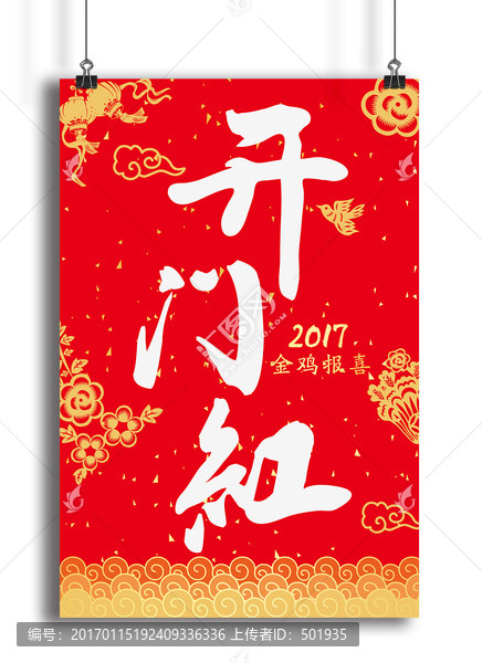 雞年