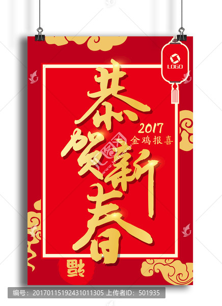 雞年