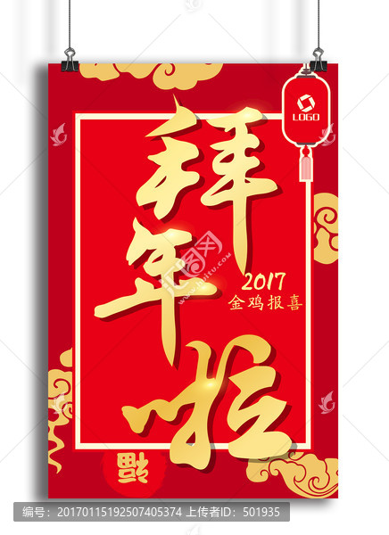 雞年