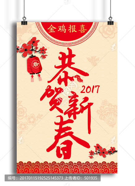雞年