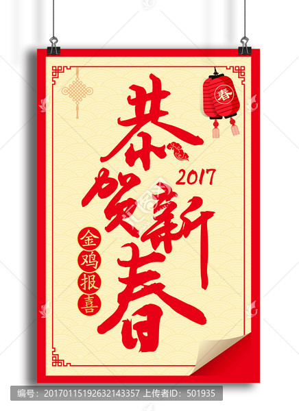 雞年