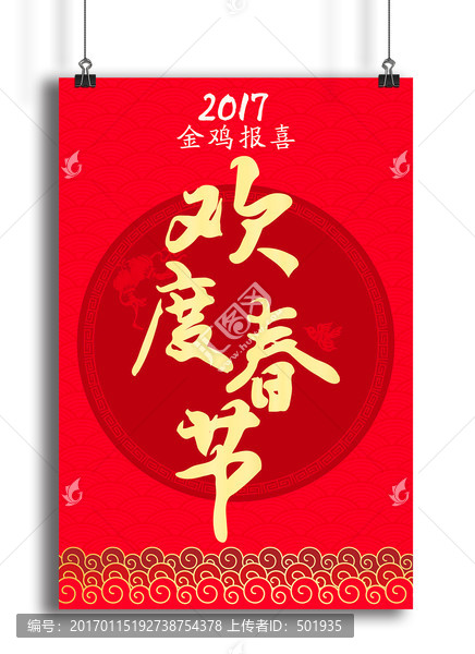 雞年