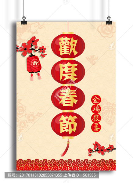 雞年