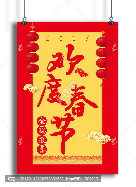 雞年