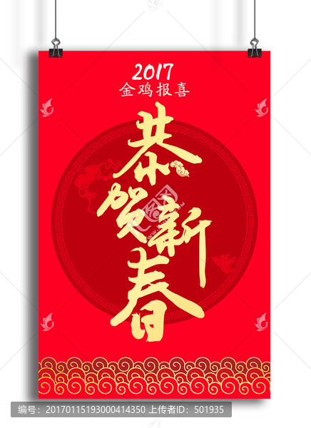 雞年