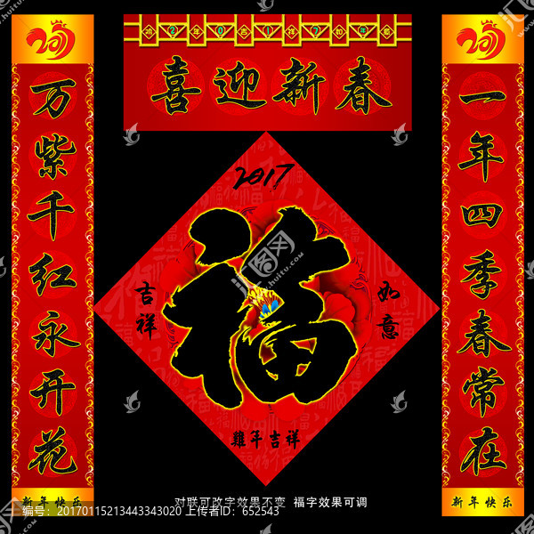 春聯(lián)