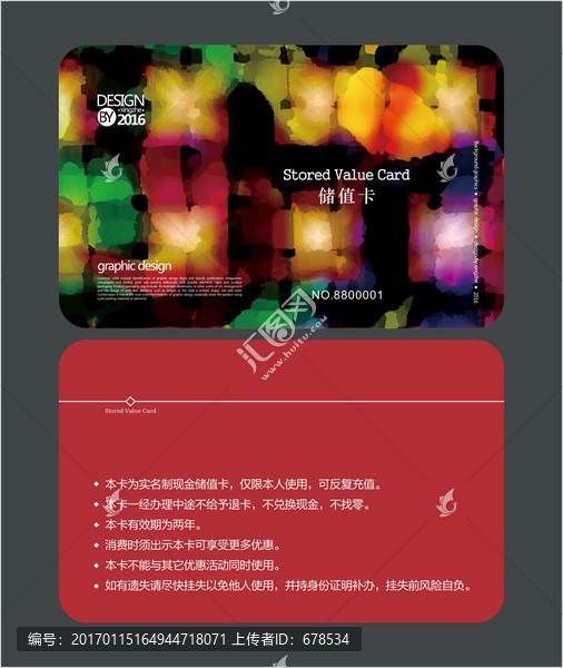 會員卡,儲值卡,VIP卡