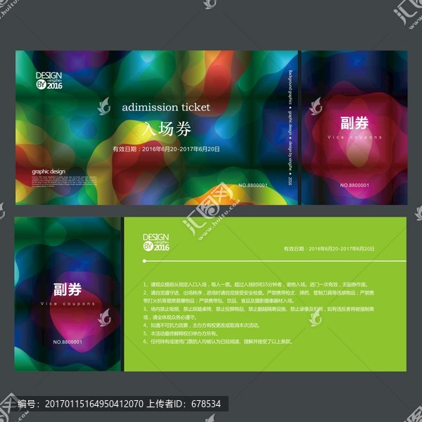 藝術(shù)時(shí)尚入場券