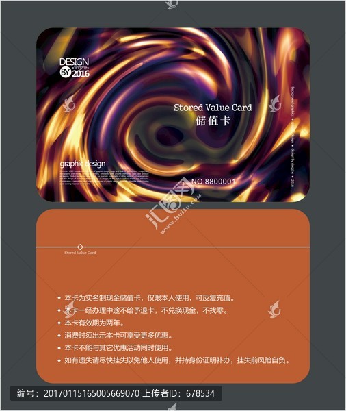 藝術(shù)火焰會(huì)員卡,儲(chǔ)值卡