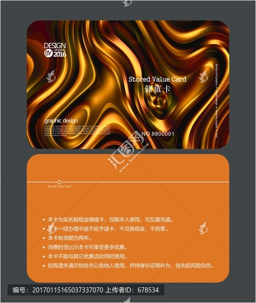 金色會(huì)員卡,儲(chǔ)值卡