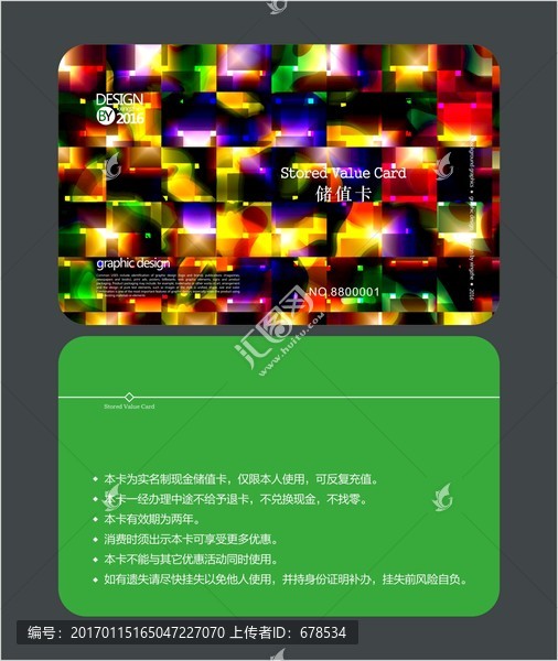 時尚酒吧會員卡,儲值卡