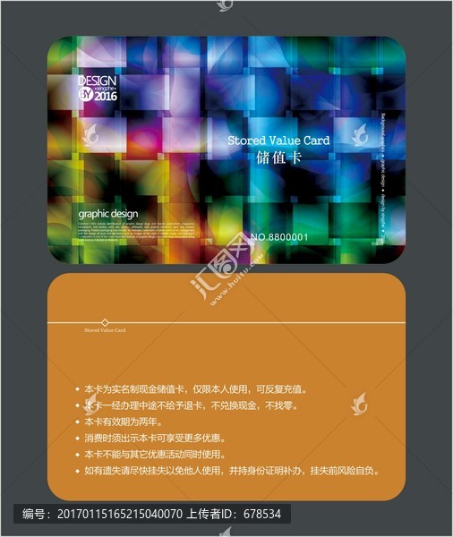 藍(lán)色抽象會員卡,儲值卡