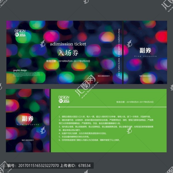 彩色斑點(diǎn)入場(chǎng)券