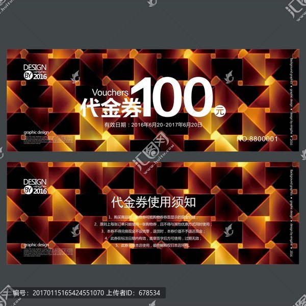娛樂場所代金券