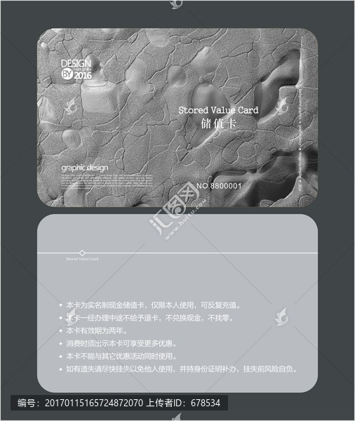 金屬質(zhì)感會員卡,儲值卡