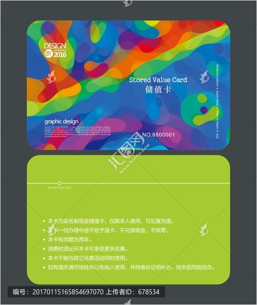 干洗店會員卡,儲值卡
