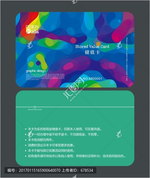 游泳館會員卡,儲值卡