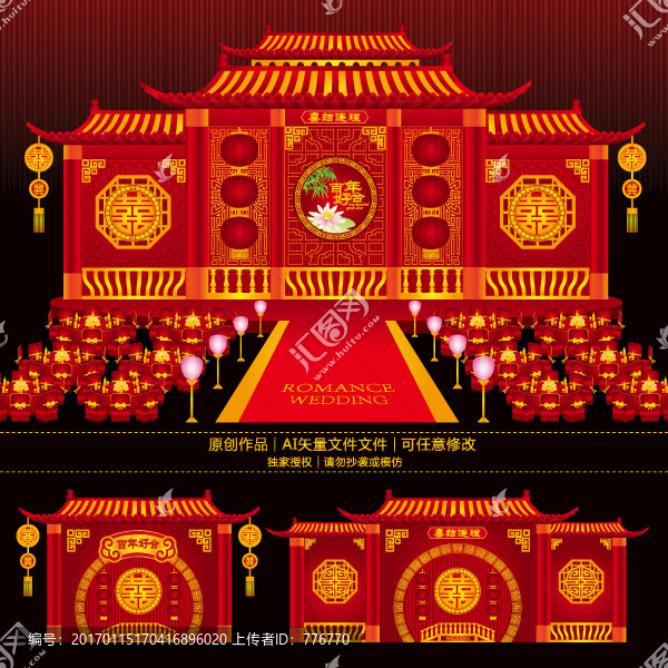 中式婚禮主題